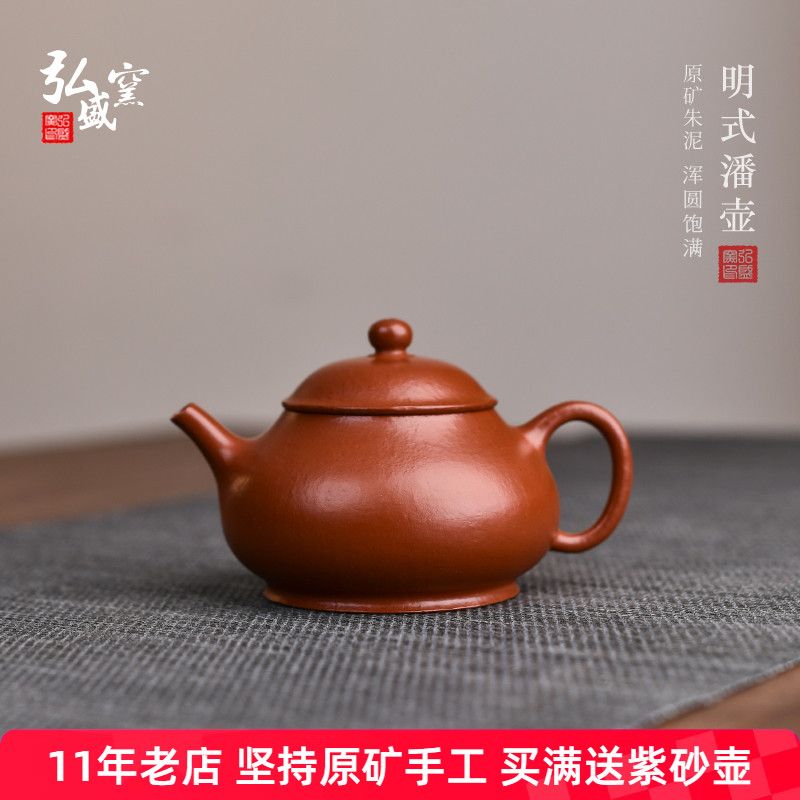 弘盛窑大红袍新品泡茶壶