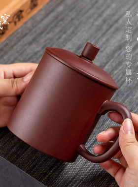 宜兴原矿紫砂纯全手工办公茶具茶杯子盖杯高档免费定制刻字450cc