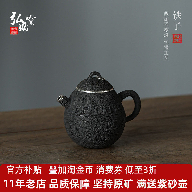 手捏壶黑金独孔小泡壶全手工泡茶壶可养一人老岩泥中式功夫茶具壶