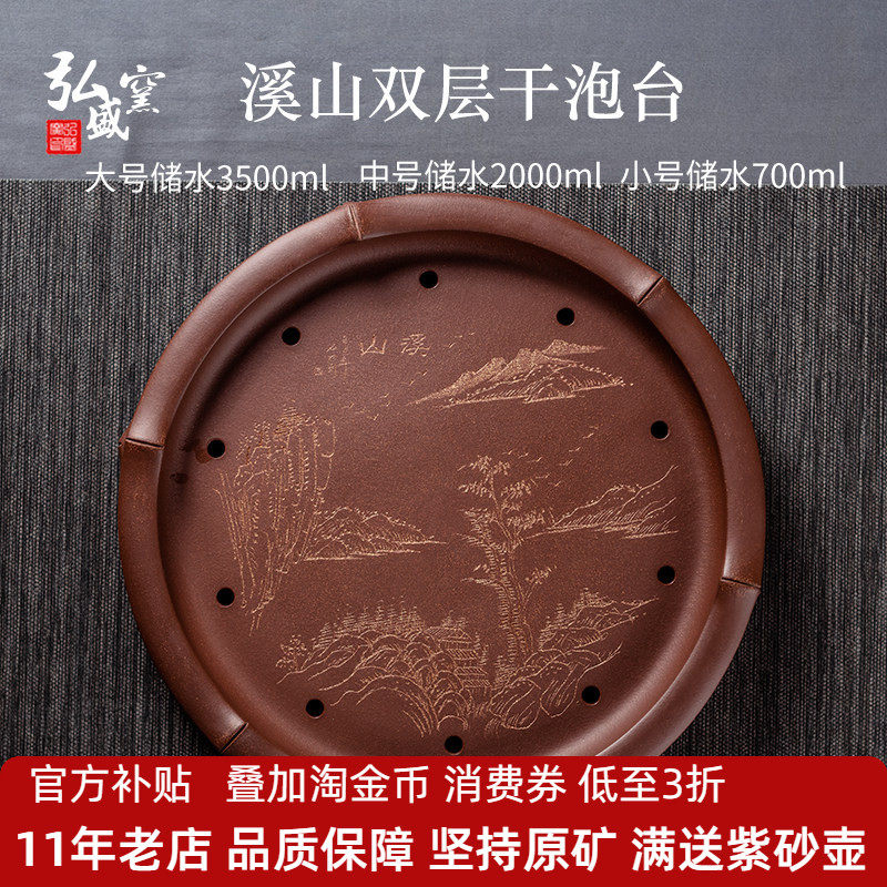 宜兴原矿紫砂纯手工圆形双层大小号储水茶台功夫茶具茶盘干泡台
