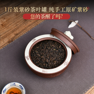 宜兴紫砂纯手工茶叶罐存储茶叶功夫茶具小号容量精品高档家用密封