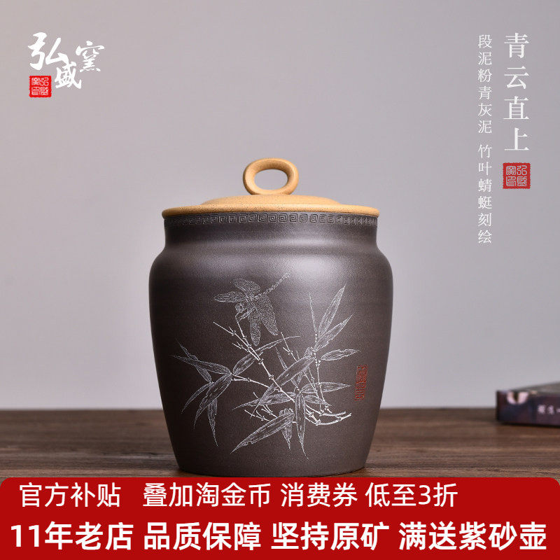 宜兴原矿紫砂茶叶罐存茶醒茶罐防潮密封罐功夫茶具半斤装高端精品