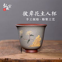 紫砂壶茶杯单个主人杯纯手工功夫茶杯子泥绘小杯品茗杯
