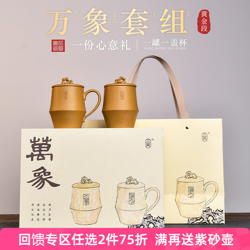 弘盛窑原矿黄金段泥送礼优选