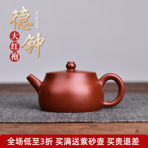 弘盛窑大红袍小品壶宜兴原矿