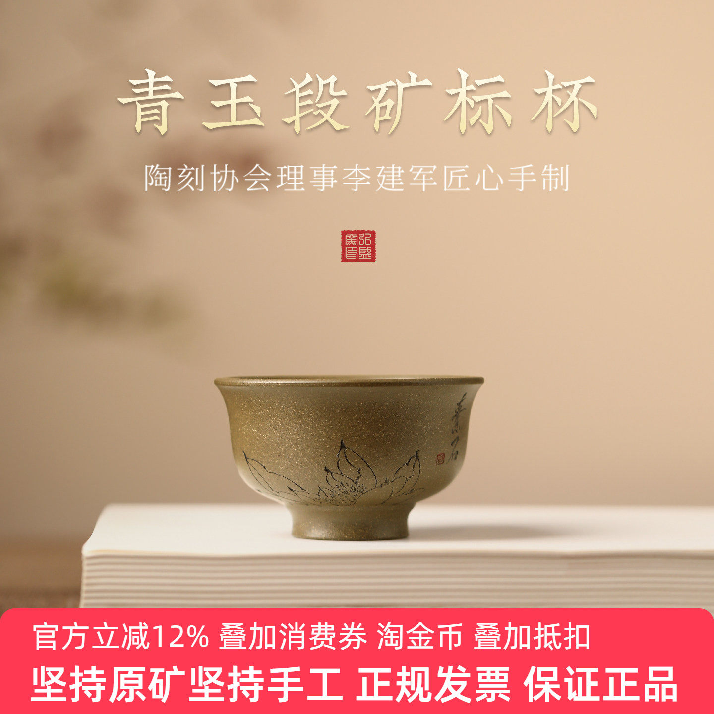 宜兴原矿紫砂主人杯纯手工小号男女士正品名家李建军茶杯个人专用,餐饮具,茶杯,淘宝优惠券,粉丝福利购,淘宝优惠卷