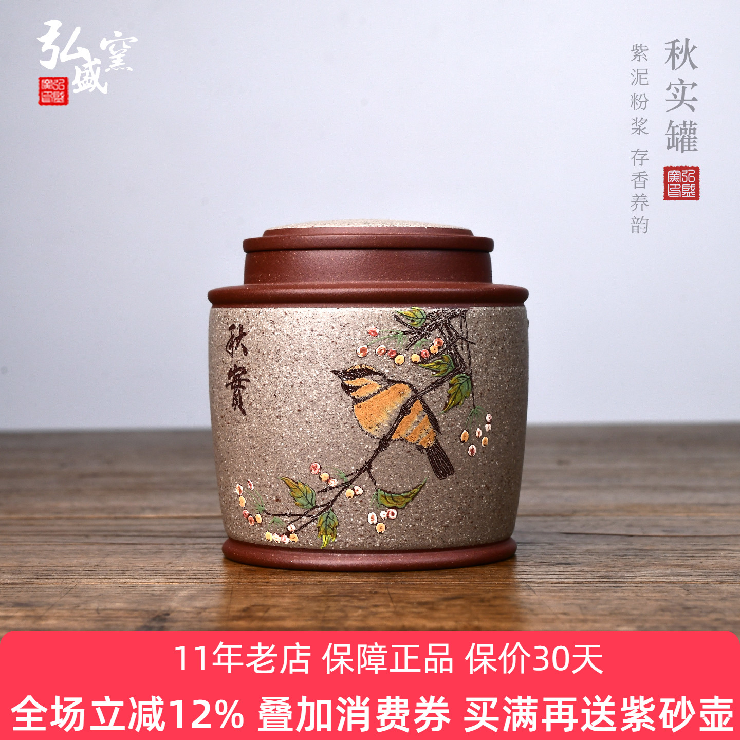 宜兴紫砂茶叶罐小号家用普洱醒茶罐家用手工密封茶罐储存罐