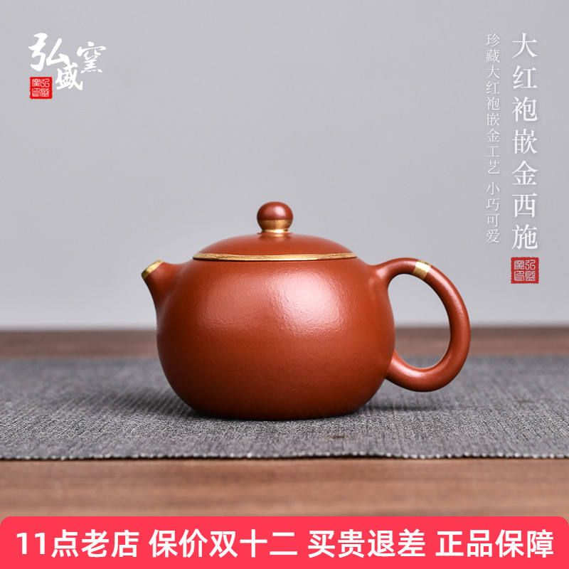 弘盛窑嵌金大红袍新品