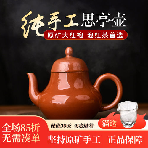 弘盛窑手工制作原矿紫砂功夫茶具