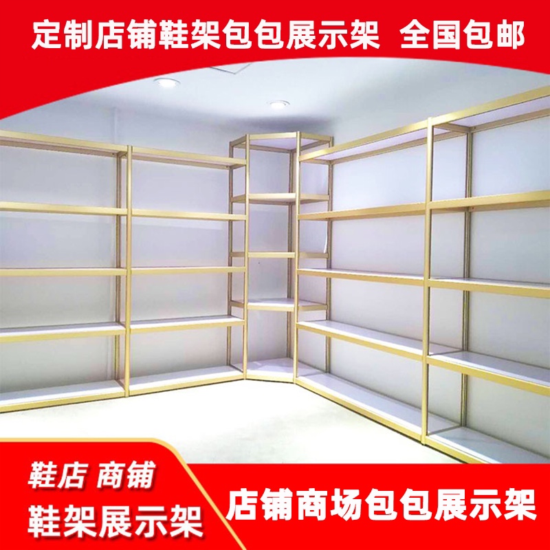 【定制】鞋架包包架商铺展示架鞋架子童鞋架包包陈列架铝合金包邮