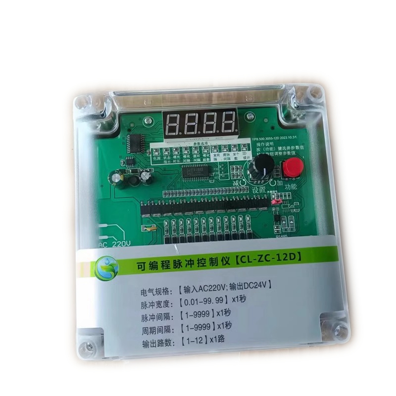 可编程脉冲控制仪DCM-LC-XD DCM-24V-XZ8D CL-ZC-10D/A输入220V
