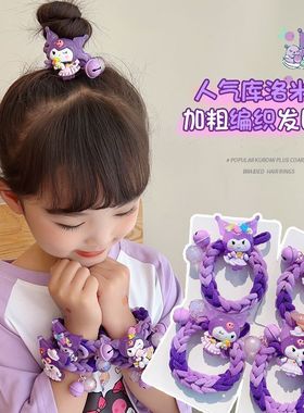 女童紫色库洛米编发发绳不伤发皮筋发饰女孩高马尾丸子头发圈头饰
