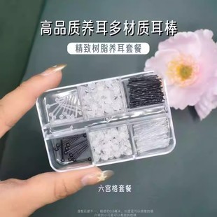 男女养耳洞塑料透明耳棒无菌耳钉防堵胶棒耳棍女硅胶防塞耳饰隐形