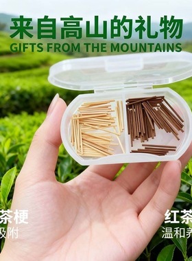 茶叶梗耳棒养耳洞自然绿茶耳钉温和睡觉免摘防堵耳针学生植物耳棍