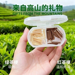 茶叶梗耳棒养耳洞自然绿茶耳钉温和睡觉免摘防堵耳针学生植物耳棍