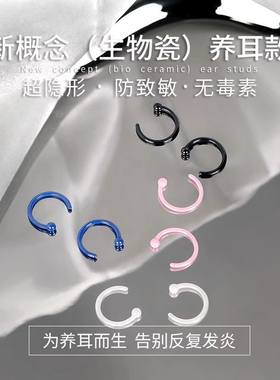 养耳洞生物瓷耳钉女陶瓷小耳环素圈睡觉免摘新款爆款耳骨钉