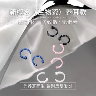 养耳洞生物瓷耳钉女陶瓷小耳环素圈睡觉免摘新款爆款耳骨钉