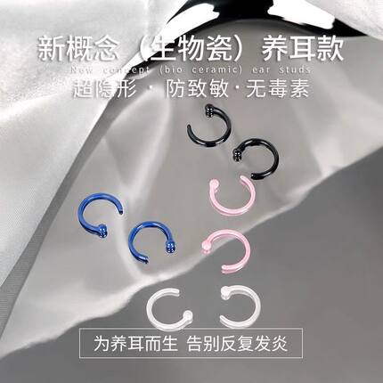 养耳洞生物瓷耳钉女陶瓷小耳环素圈睡觉免摘新款爆款耳骨钉