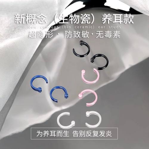 养耳洞生物瓷耳钉女陶瓷小耳环素圈睡觉免摘新款爆款耳骨钉