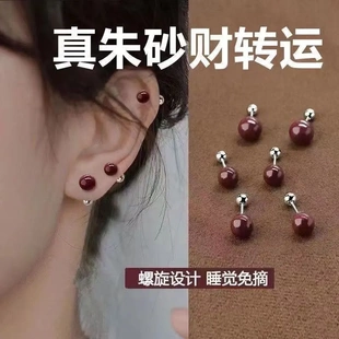 合金耳饰 朱砂耳钉2025针螺丝新款高级免摘扣养女养耳洞耳骨耳