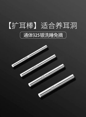 扩耳洞耳棒女养耳洞耳钉2元包邮防堵银针耳环耳骨钉耳饰