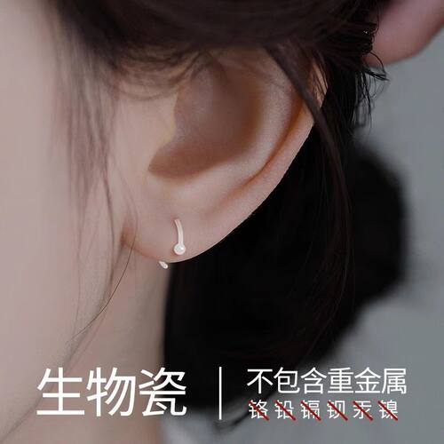 养耳洞生物瓷耳钉女陶瓷小耳环素圈睡觉免摘新款爆款耳骨钉