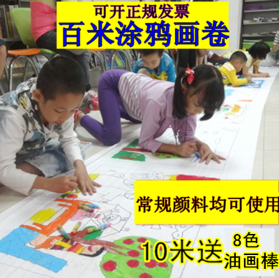 白布画布百米长画卷 涂鸦布料绘画幼儿园学生儿童画布油画白布料