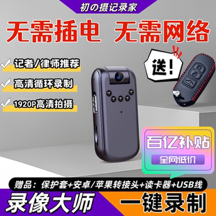 高清摄像头录音笔佩戴式记录仪拍摄视频神器人声增强拇指摄影机