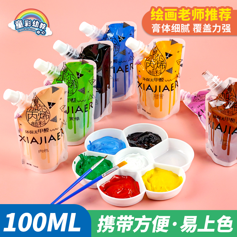 24色丙烯颜料儿童创意手工diy绘画材料手绘套装墙画彩绘染料美术