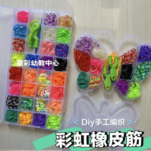 LoomBands彩虹橡皮筋编织套装