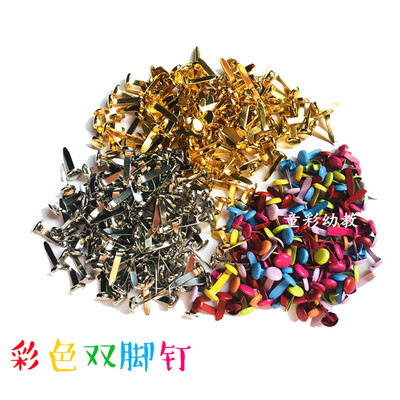 幼儿园手工配件彩色两脚钉分脚羊角钉儿童创意美术活动分叉钉子