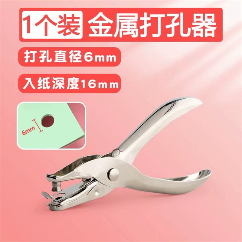 학생 수동 구멍 펀치 둥근 구멍 휴대용 미니 단일 구멍 수제 DIY 편지지 바인딩 루스 리프 구멍 펀칭 용지