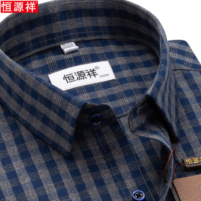 正品恒源祥纯棉衬衫假一赔十