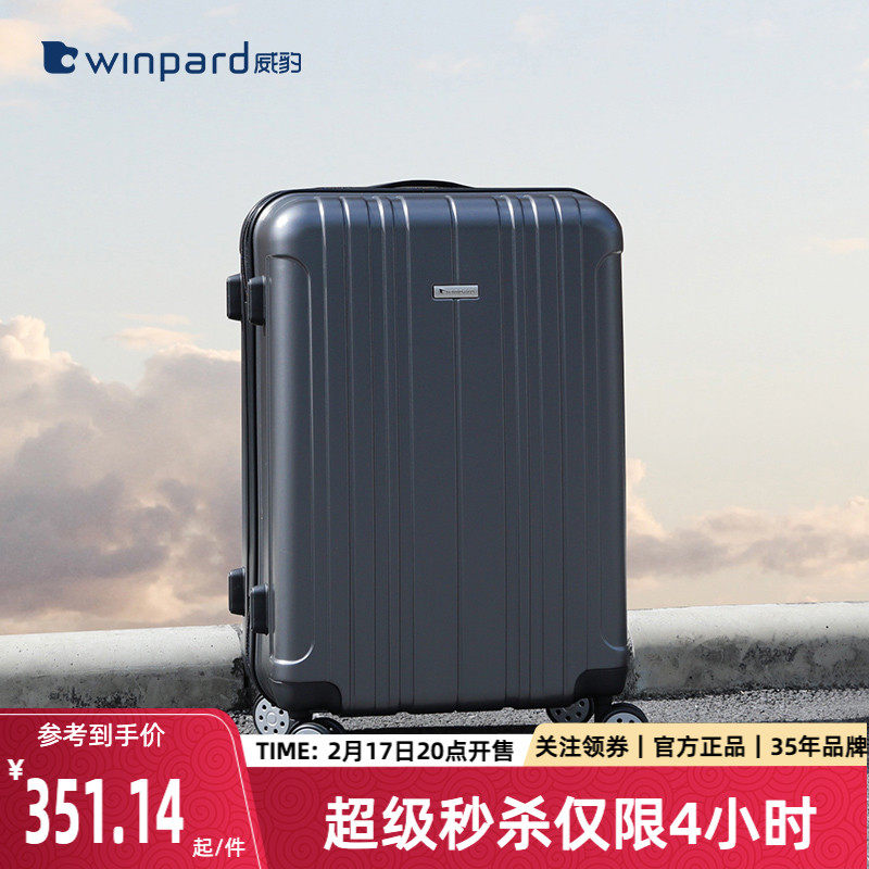 威豹行李箱防爆拉链登机箱20寸旅行箱万向轮26寸大容量28寸拉杆箱