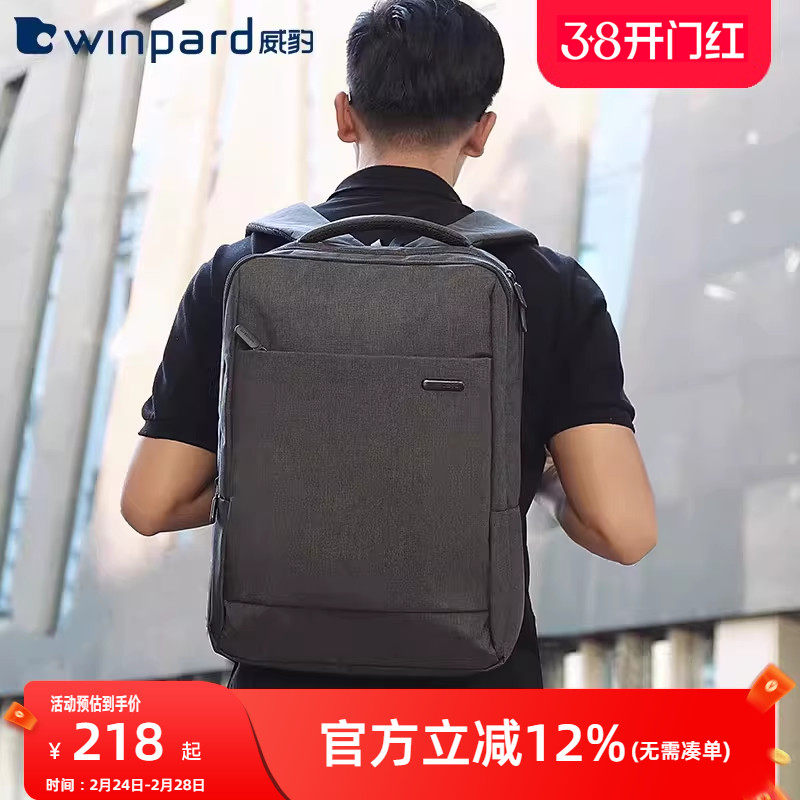 威豹 双肩包上班男包简约男士休闲通勤女出差背包商务14寸电脑包