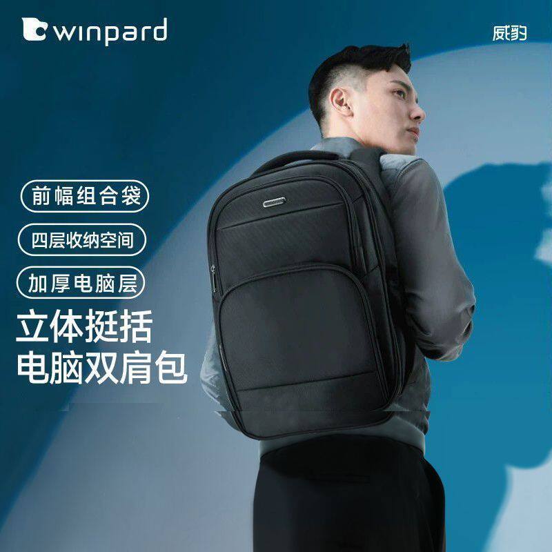 威豹男士商务背包双肩包