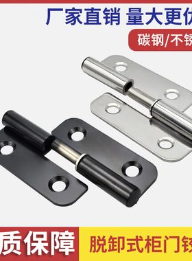 HT109-1铁质电泳黑上下可脱卸电箱门承重铰链不锈钢厚合页CL233-5