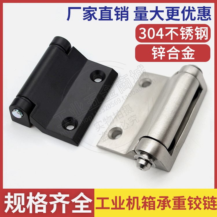 不锈钢铰链配电柜门合叶