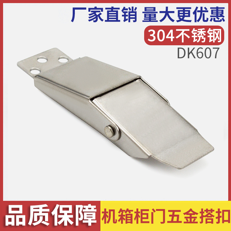 搭扣不锈钢防腐防锈坚固耐用