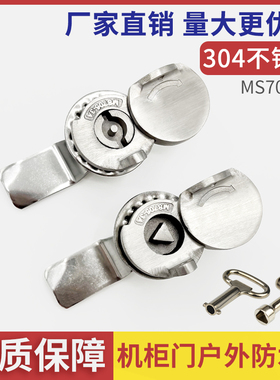 MS705-3A 304不锈钢圆柱锁机箱机柜锁配电柜户外转舌锁防水三角锁