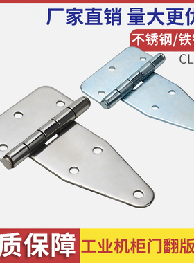 海坦厂家CL115工业大力重型铰链合页镜面不锈钢大号明装柜门合页