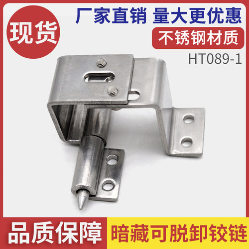 HT098-1铰链暗藏可脱卸式合页