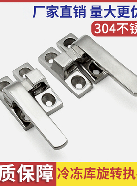 FHS31/FHS41-L80/L100旋转拉手旋转扣LCR不锈钢把手 冷冻库执手锁
