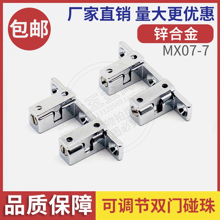 碰珠锌合金双门用坚固耐用