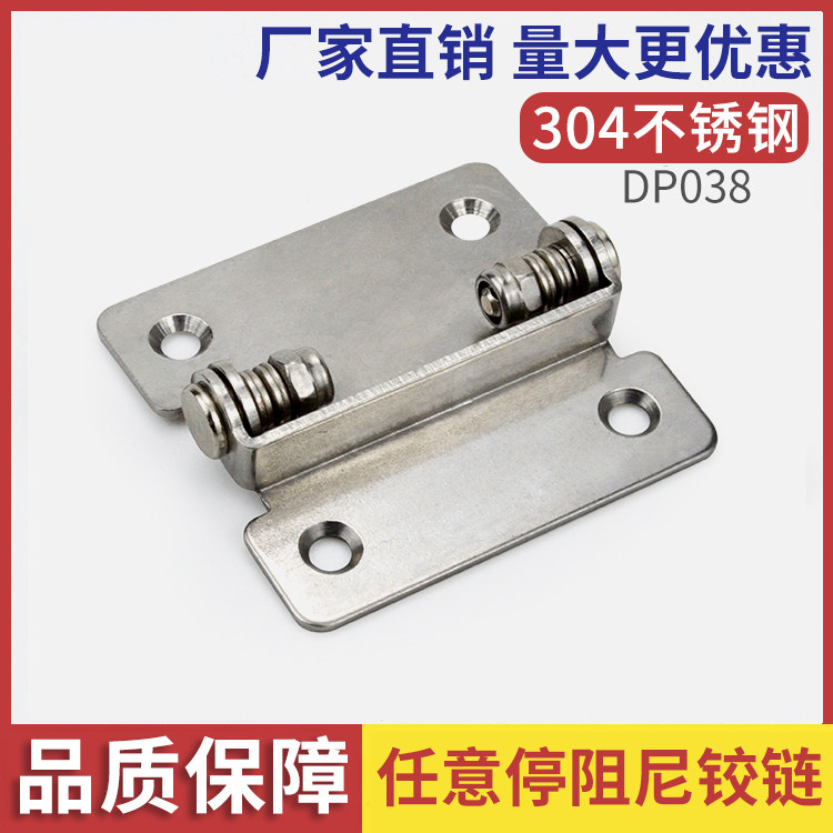 任意停阻尼转轴扭矩铰链不锈钢