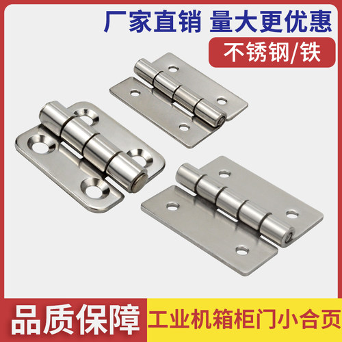 CL253-20-21-22不锈钢铰链合页