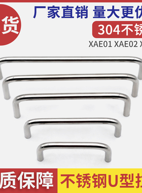 海坦不锈钢圆形拉手 LS511工业内螺纹U型实心提手抽屉柜门小拉手