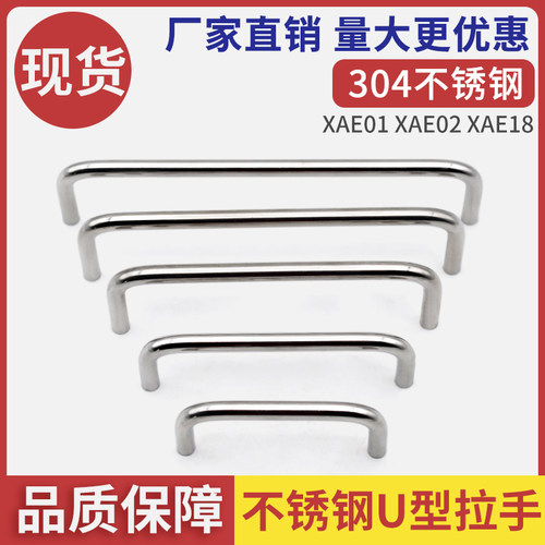 海坦圆棒不锈钢柜门抽屉拉手