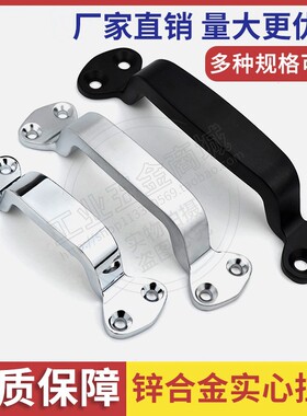 不锈钢拉手 弧面实心明装黑色亚光XAG86户外机柜门把手LS69-1-2-3