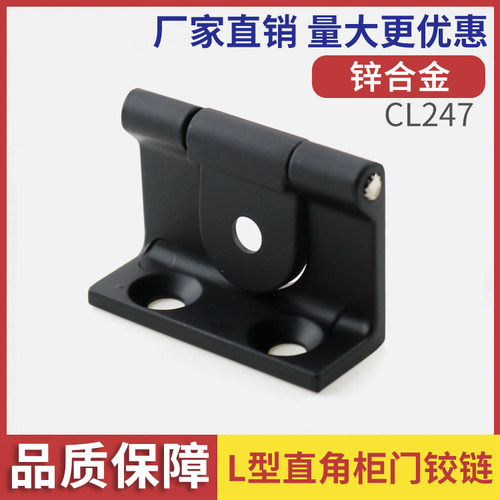 锌合金铰链坚固耐用L型直角